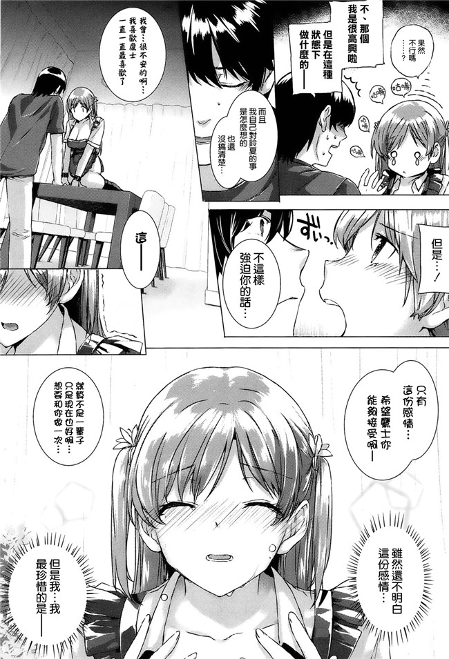 里番福利漫画:[桂井よしあき] 告白Loversh本子