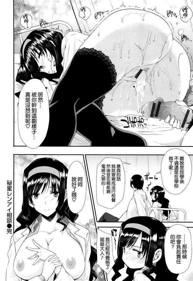 里番福利漫画:[桂井よしあき] 告白Loversh本子