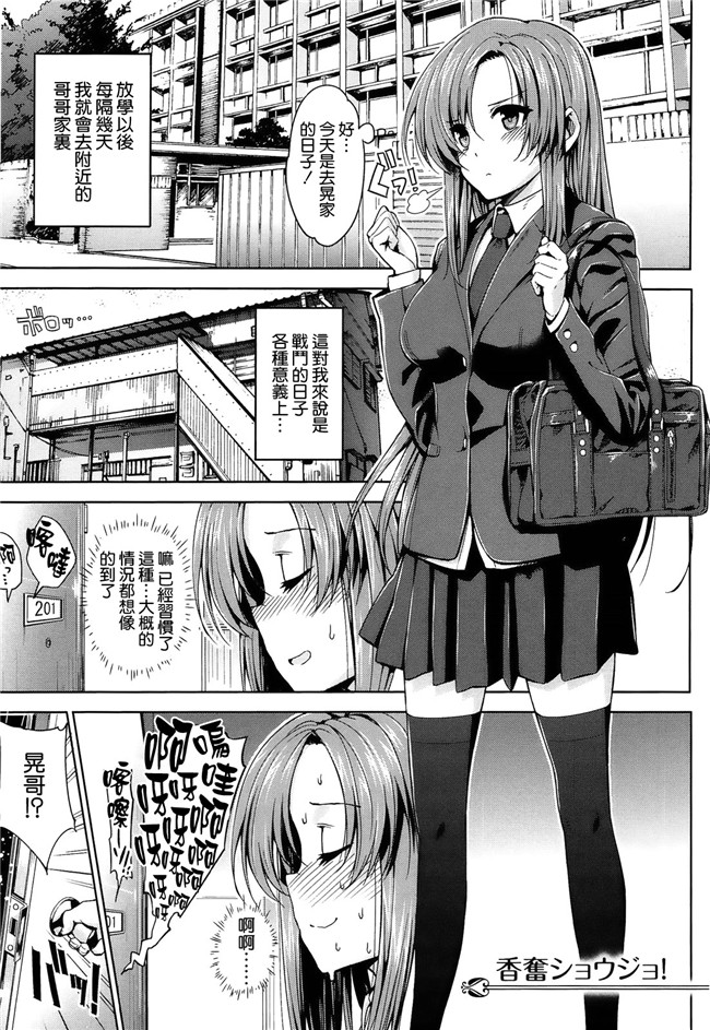 里番福利漫画:[桂井よしあき] 告白Loversh本子