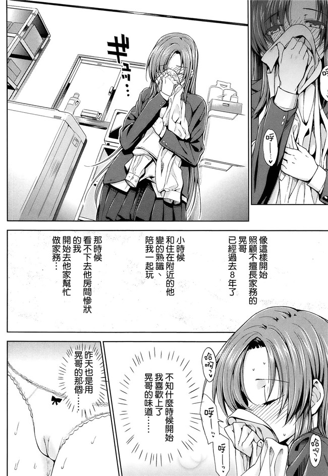 里番福利漫画:[桂井よしあき] 告白Loversh本子