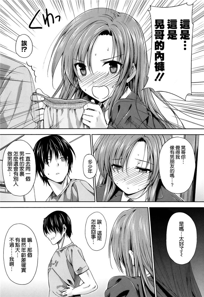 里番福利漫画:[桂井よしあき] 告白Loversh本子