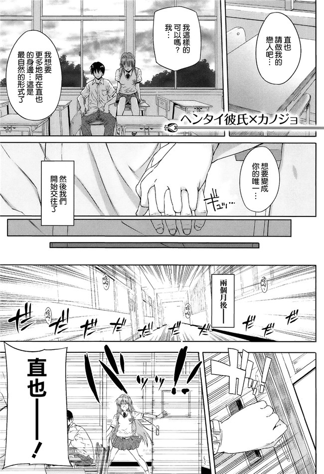 里番福利漫画:[桂井よしあき] 告白Loversh本子