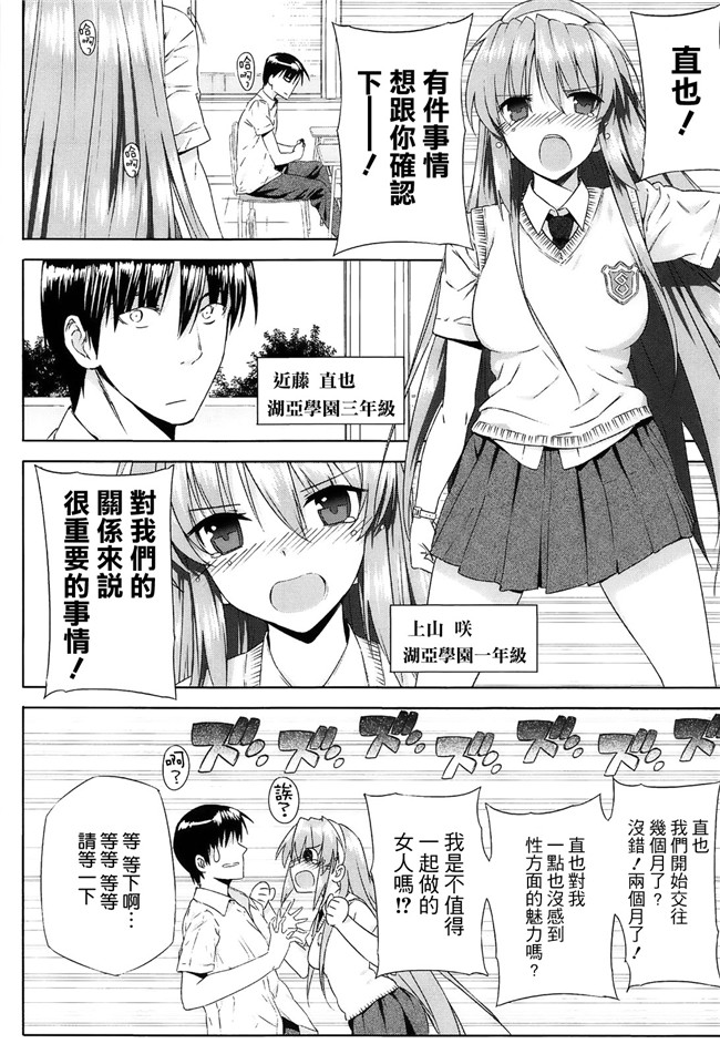 里番福利漫画:[桂井よしあき] 告白Loversh本子