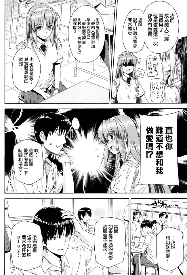 里番福利漫画:[桂井よしあき] 告白Loversh本子