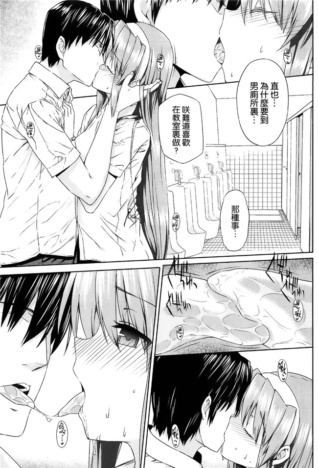 里番福利漫画:[桂井よしあき] 告白Loversh本子