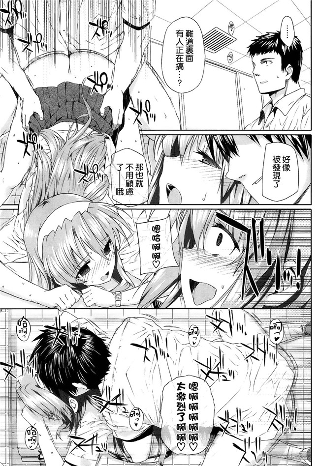 里番福利漫画:[桂井よしあき] 告白Loversh本子