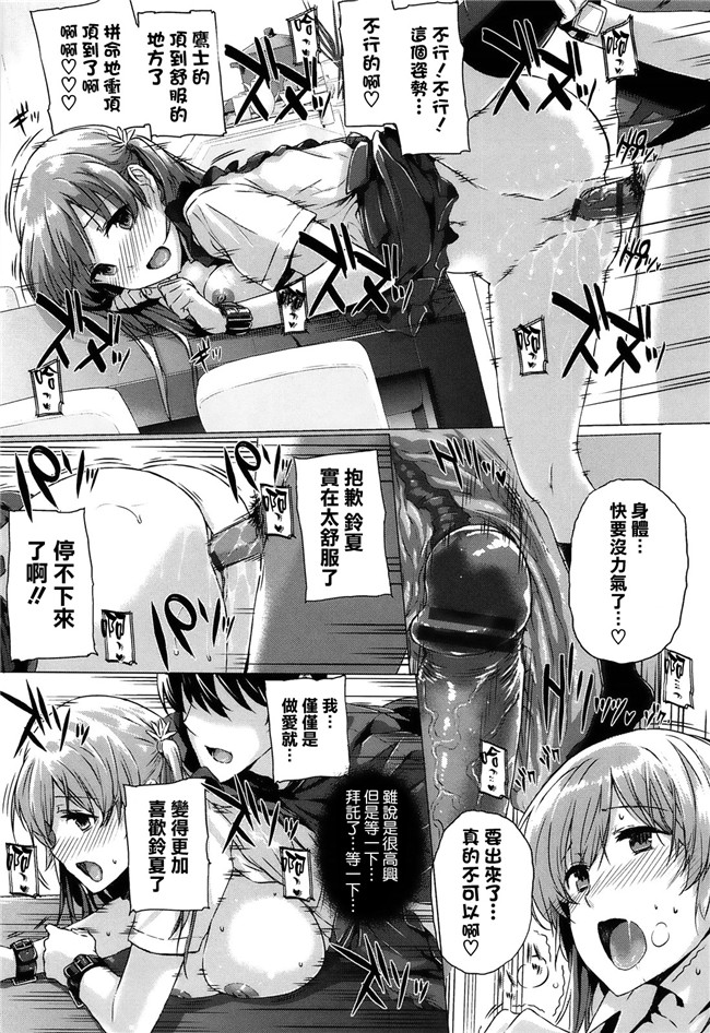 里番福利漫画:[桂井よしあき] 告白Loversh本子