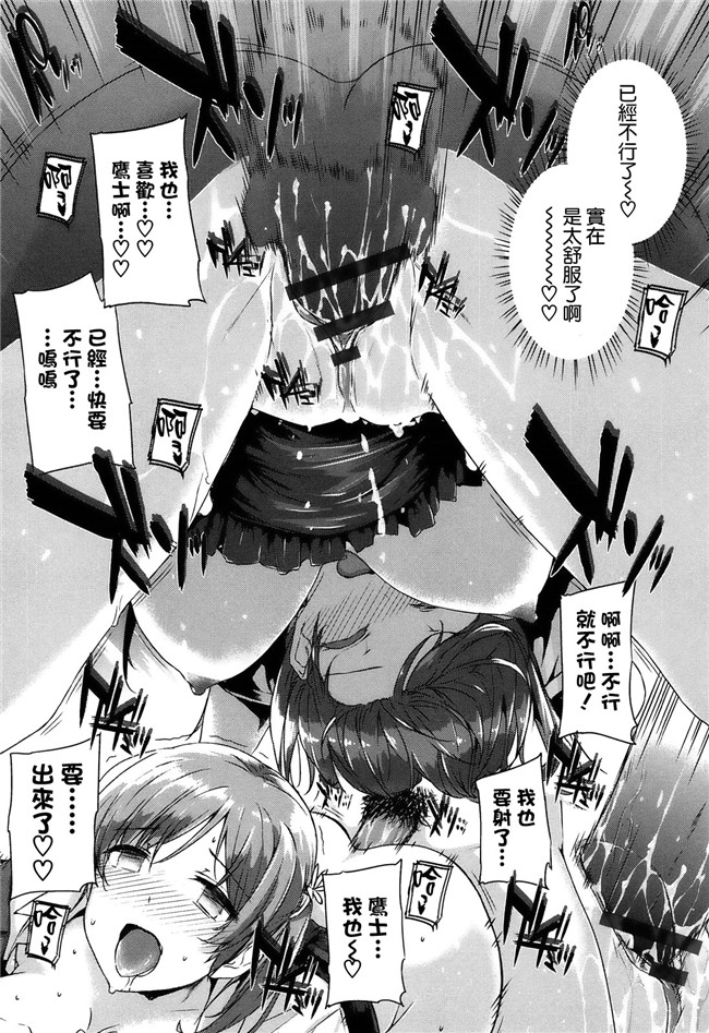 里番福利漫画:[桂井よしあき] 告白Loversh本子