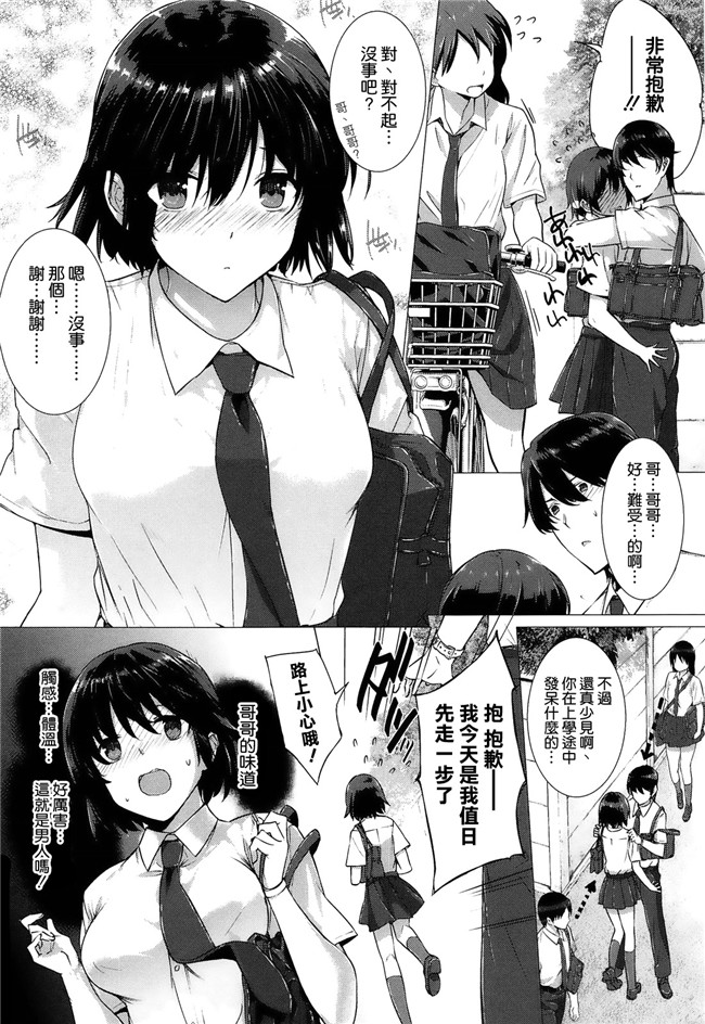 里番福利漫画:[桂井よしあき] 告白Loversh本子