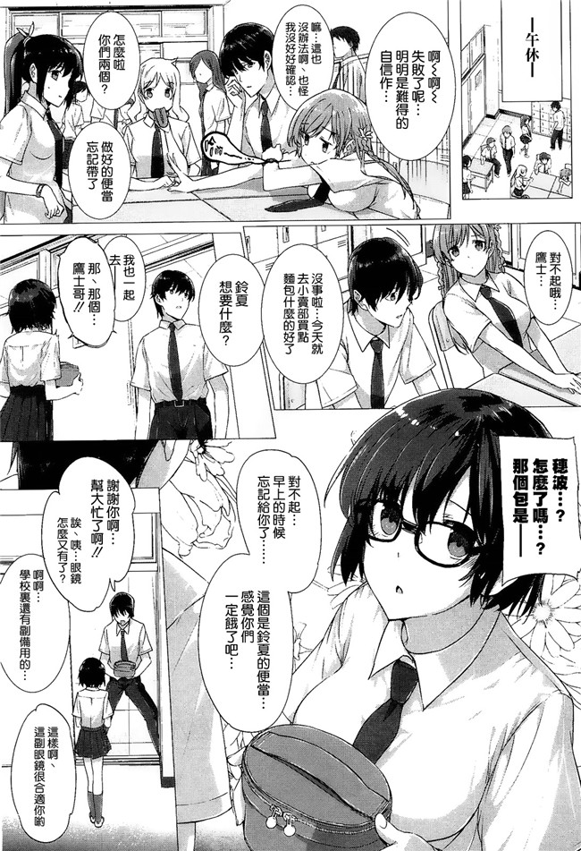 里番福利漫画:[桂井よしあき] 告白Loversh本子