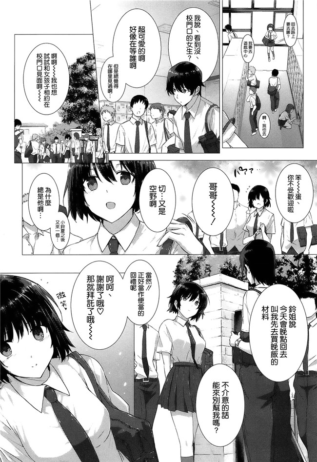 里番福利漫画:[桂井よしあき] 告白Loversh本子