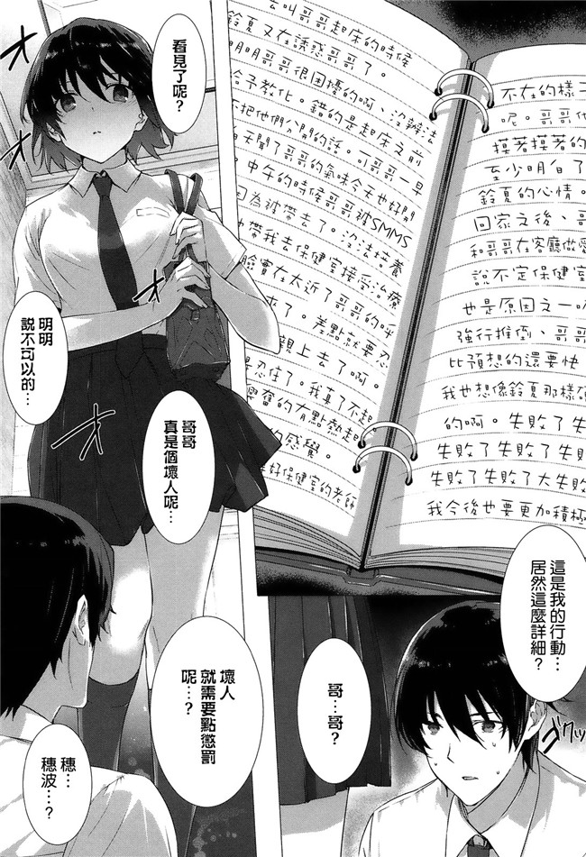 里番福利漫画:[桂井よしあき] 告白Loversh本子