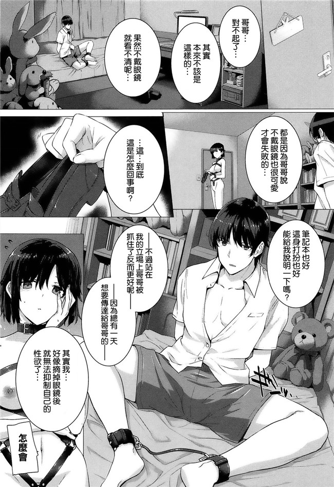 里番福利漫画:[桂井よしあき] 告白Loversh本子