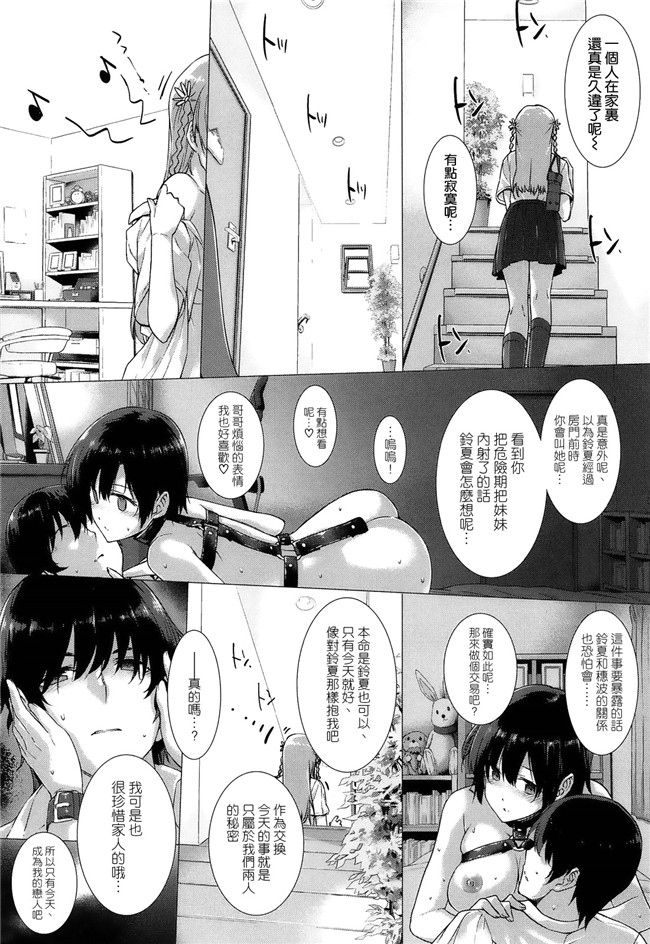 里番福利漫画:[桂井よしあき] 告白Loversh本子