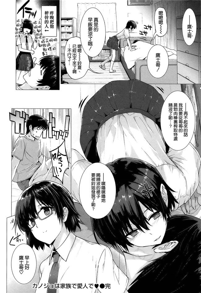 里番福利漫画:[桂井よしあき] 告白Loversh本子