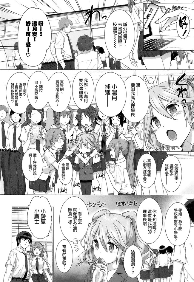 里番福利漫画:[桂井よしあき] 告白Loversh本子