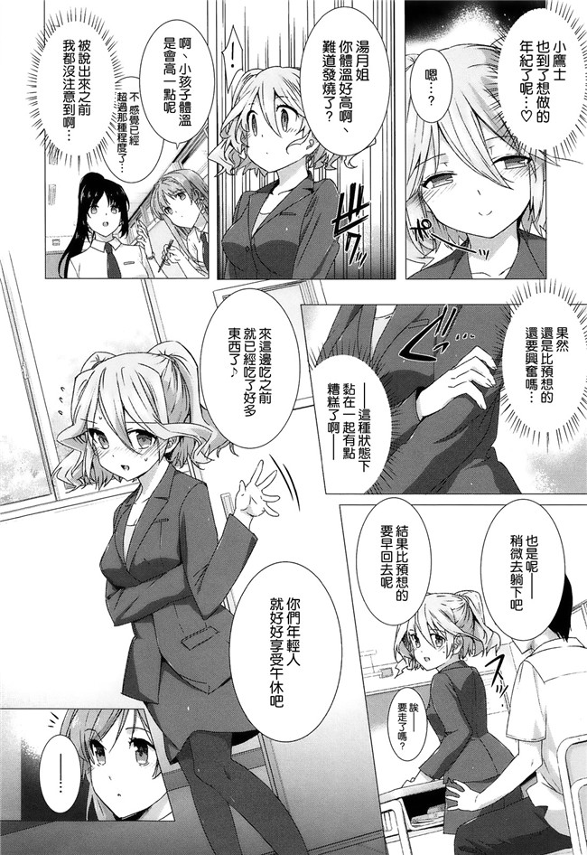 里番福利漫画:[桂井よしあき] 告白Loversh本子