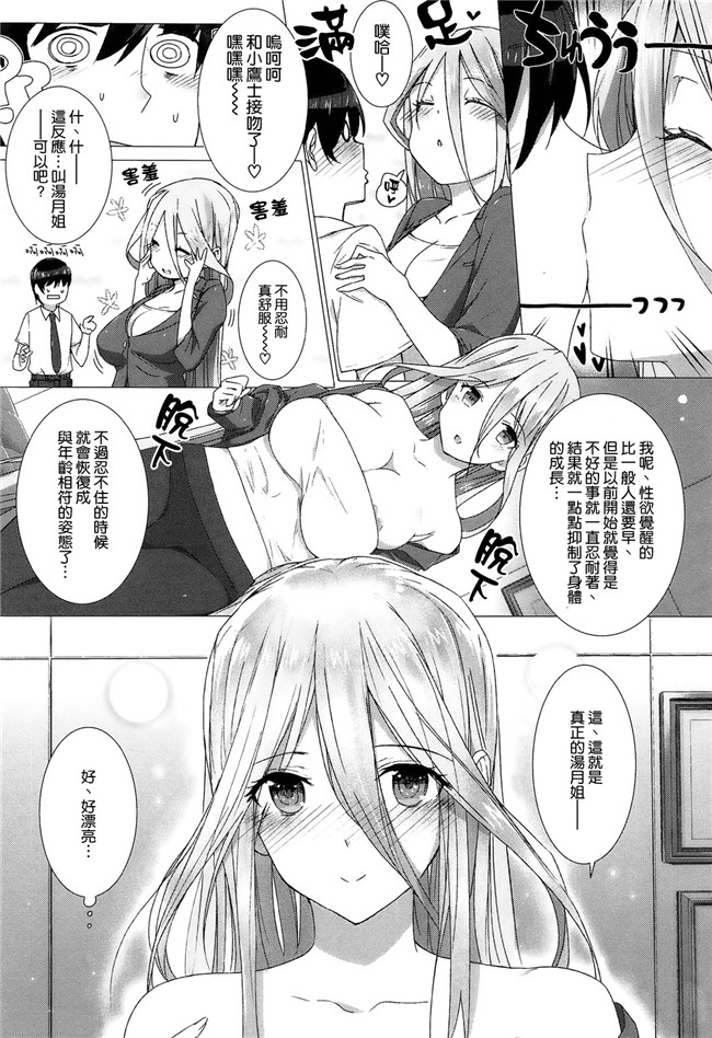 里番福利漫画:[桂井よしあき] 告白Loversh本子