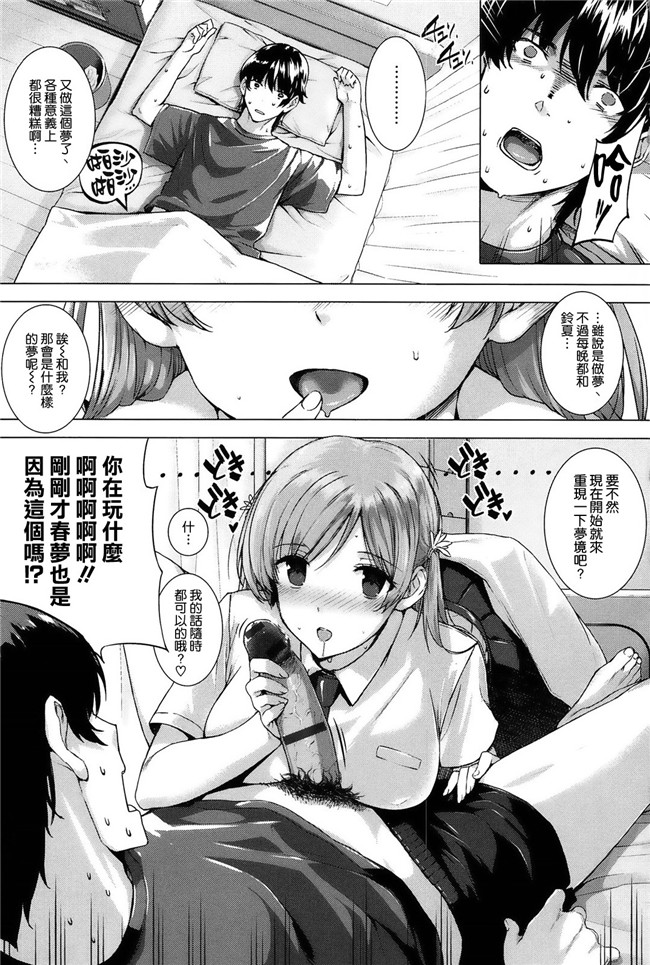 里番福利漫画:[桂井よしあき] 告白Loversh本子