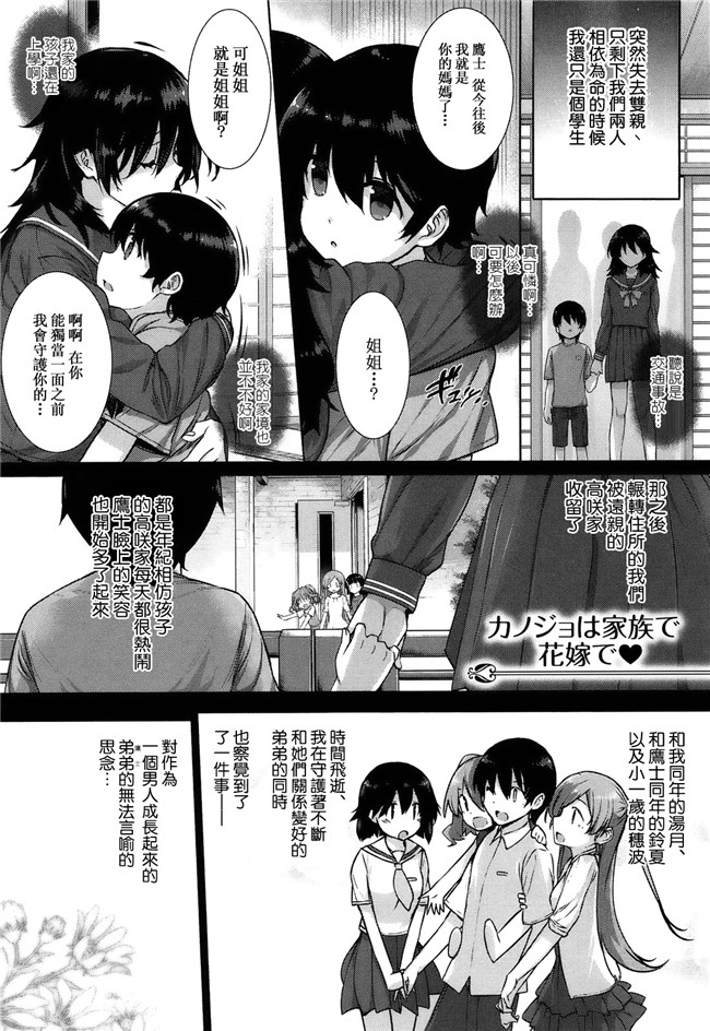 里番福利漫画:[桂井よしあき] 告白Loversh本子