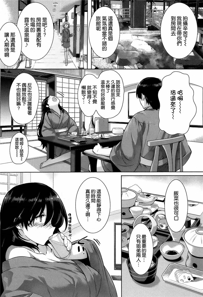 里番福利漫画:[桂井よしあき] 告白Loversh本子