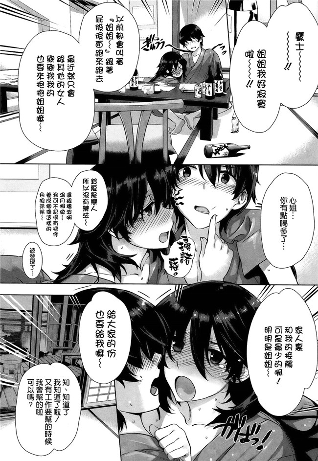 里番福利漫画:[桂井よしあき] 告白Loversh本子