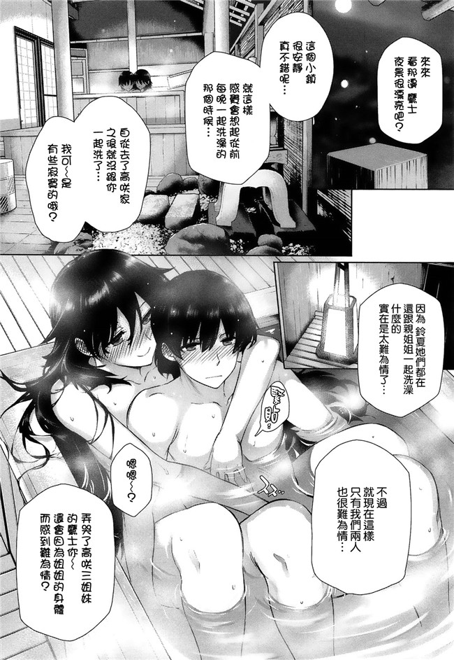 里番福利漫画:[桂井よしあき] 告白Loversh本子