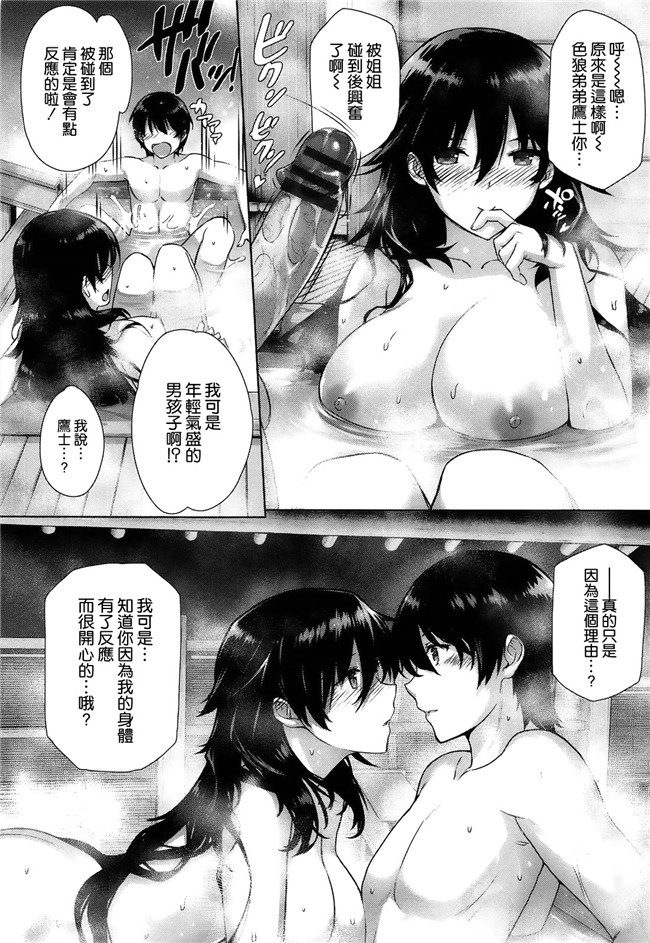 里番福利漫画:[桂井よしあき] 告白Loversh本子