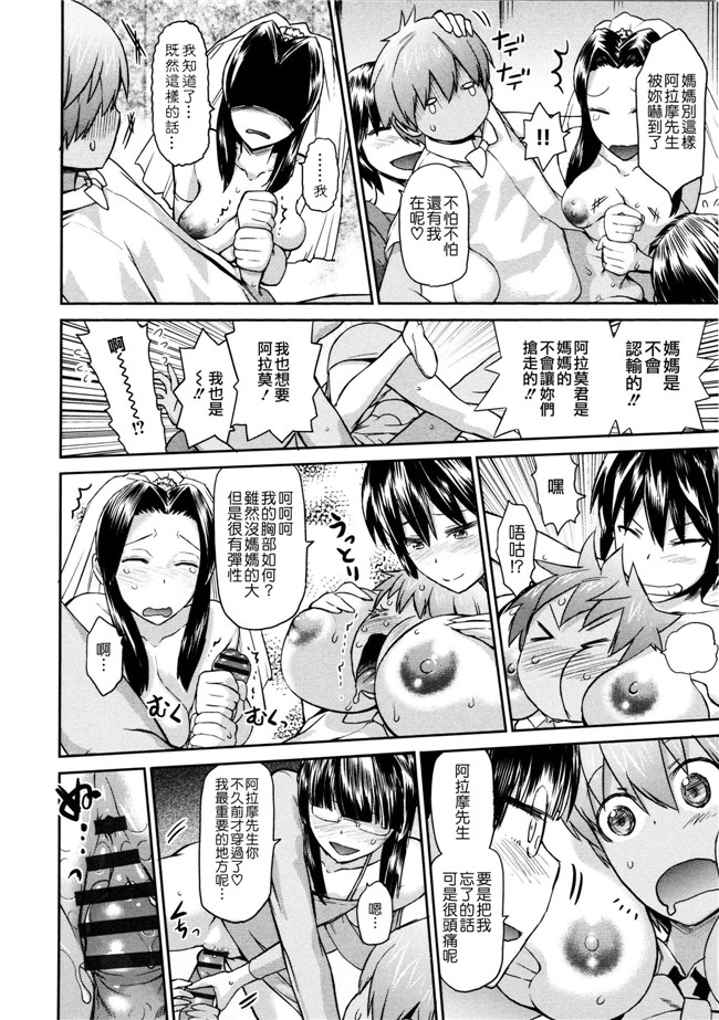 里番本子无翼鸟邪恶h漫画:[和六里ハル] トロピカル☆母娘mix