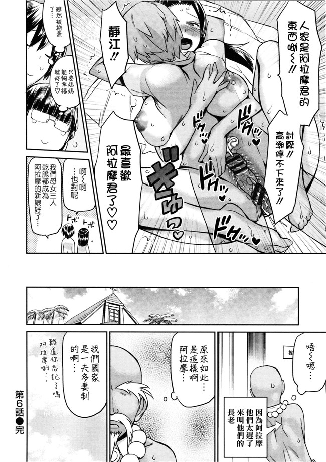 里番本子无翼鸟邪恶h漫画:[和六里ハル] トロピカル☆母娘mix