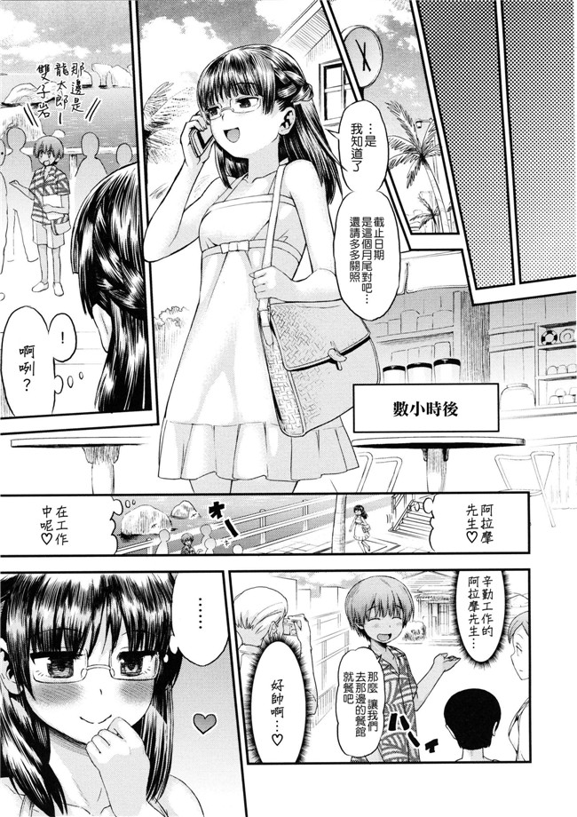 里番本子无翼鸟邪恶h漫画:[和六里ハル] トロピカル☆母娘mix