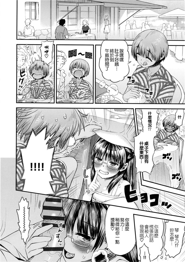 里番本子无翼鸟邪恶h漫画:[和六里ハル] トロピカル☆母娘mix