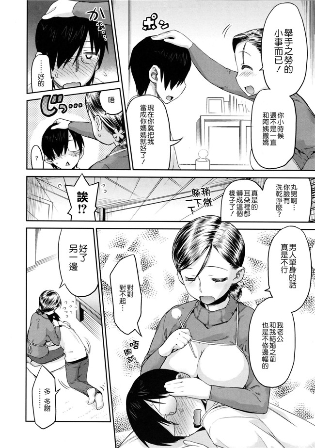 里番本子无翼鸟邪恶h漫画:[和六里ハル] トロピカル☆母娘mix