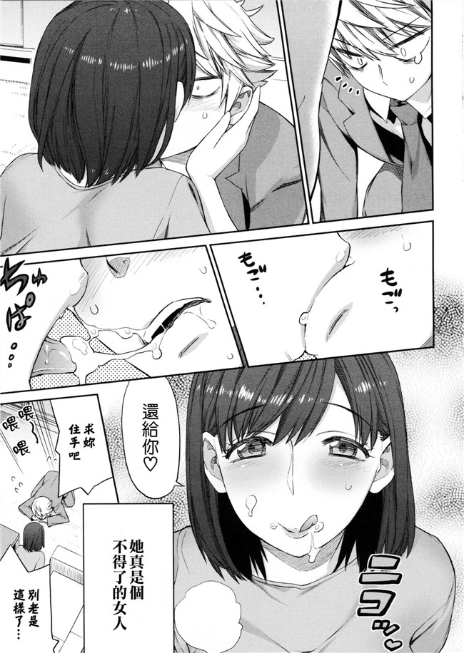 里番本子无翼鸟邪恶h漫画:[和六里ハル] トロピカル☆母娘mix