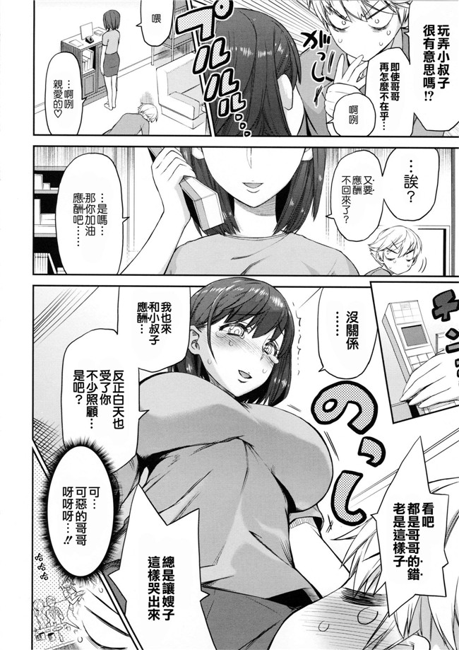 里番本子无翼鸟邪恶h漫画:[和六里ハル] トロピカル☆母娘mix