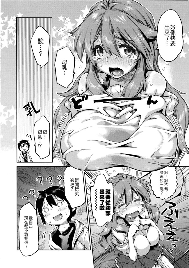 里番本子无翼鸟邪恶h漫画:[和六里ハル] トロピカル☆母娘mix