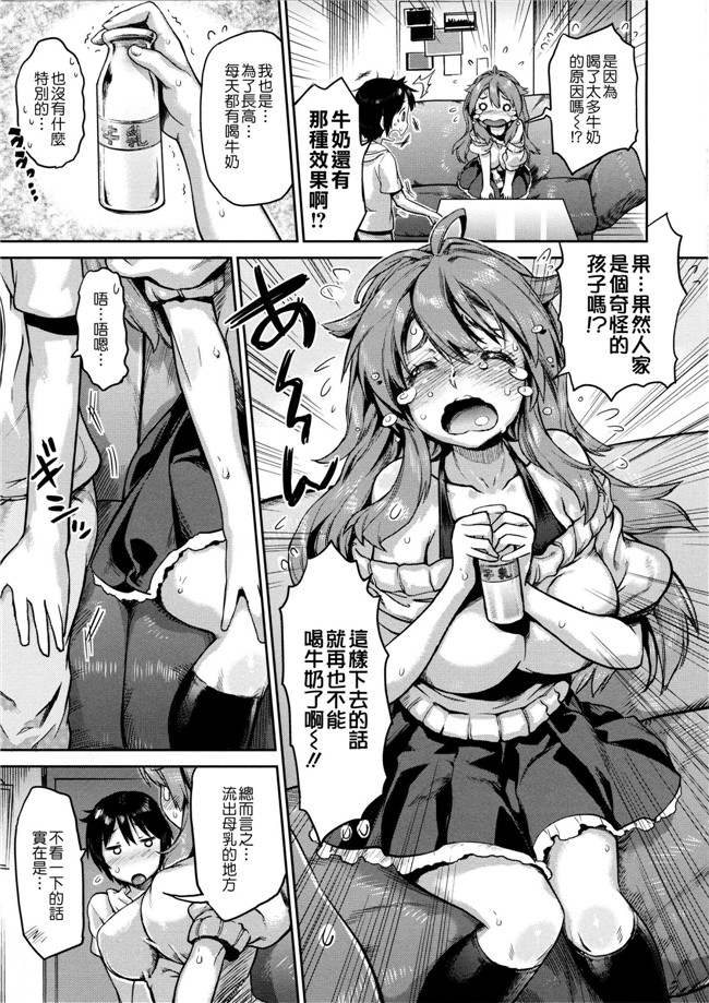 里番本子无翼鸟邪恶h漫画:[和六里ハル] トロピカル☆母娘mix