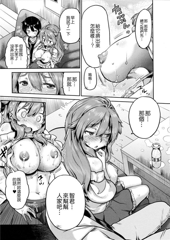 里番本子无翼鸟邪恶h漫画:[和六里ハル] トロピカル☆母娘mix