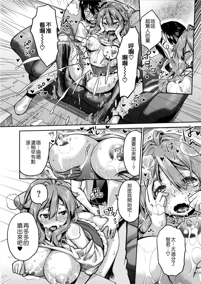 里番本子无翼鸟邪恶h漫画:[和六里ハル] トロピカル☆母娘mix