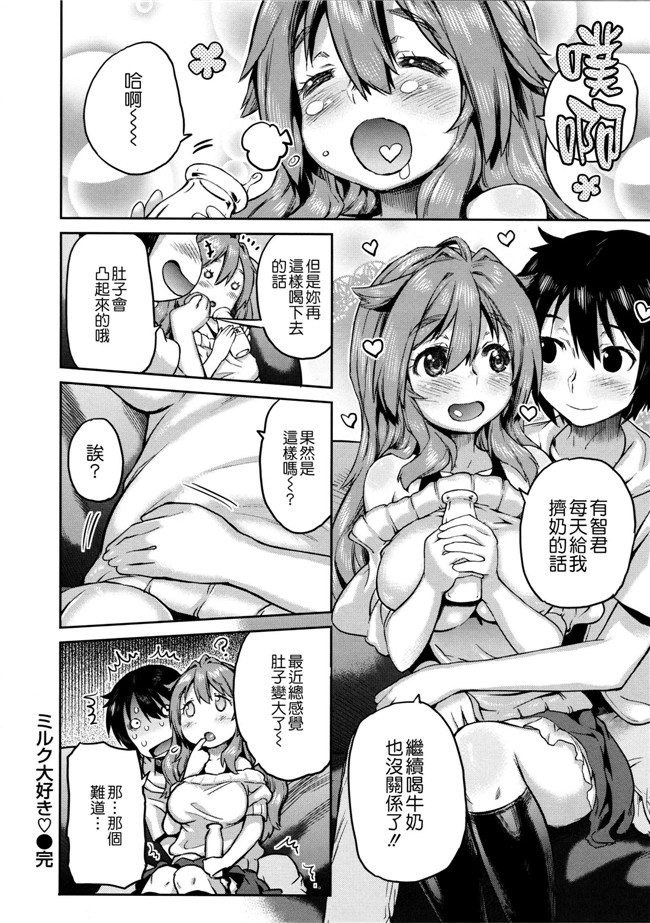 里番本子无翼鸟邪恶h漫画:[和六里ハル] トロピカル☆母娘mix