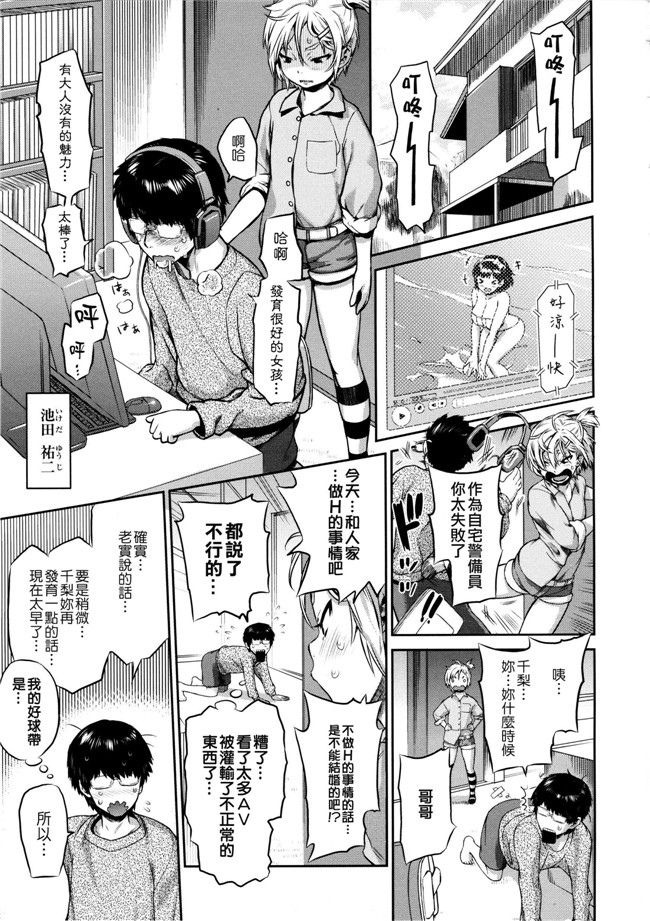 里番本子无翼鸟邪恶h漫画:[和六里ハル] トロピカル☆母娘mix