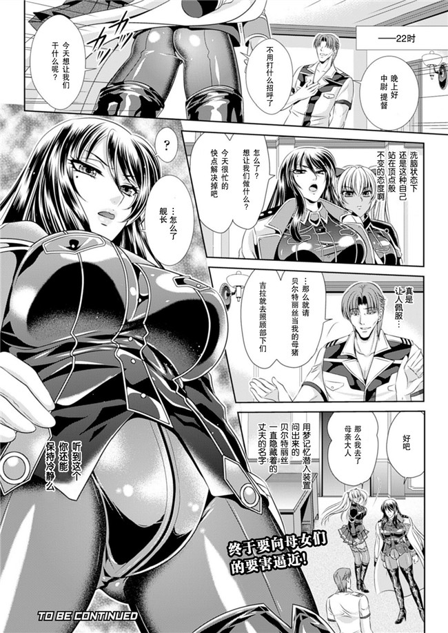 里番本子邪恶h漫画之監獄戦艦3:[楠木りん] 熱砂の洗脳航路