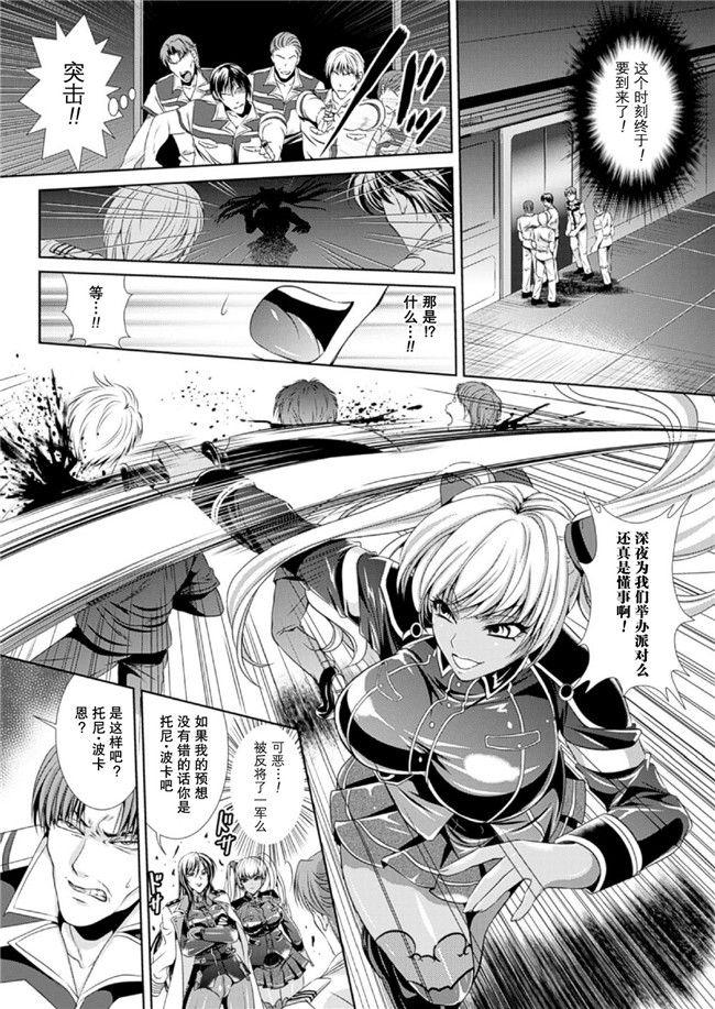 里番本子邪恶h漫画之監獄戦艦3:[楠木りん] 熱砂の洗脳航路