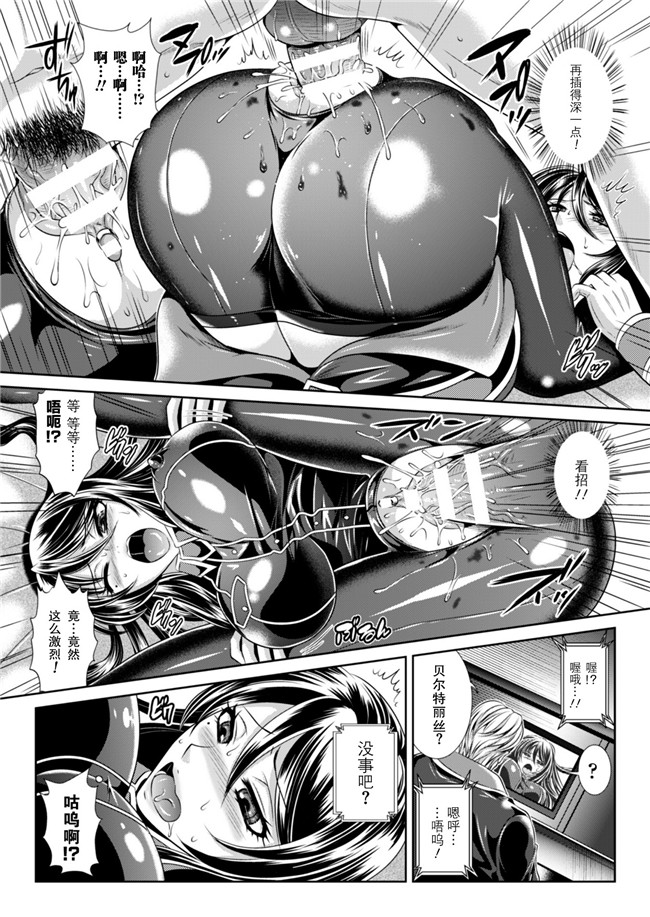 里番本子邪恶h漫画之監獄戦艦3:[楠木りん] 熱砂の洗脳航路