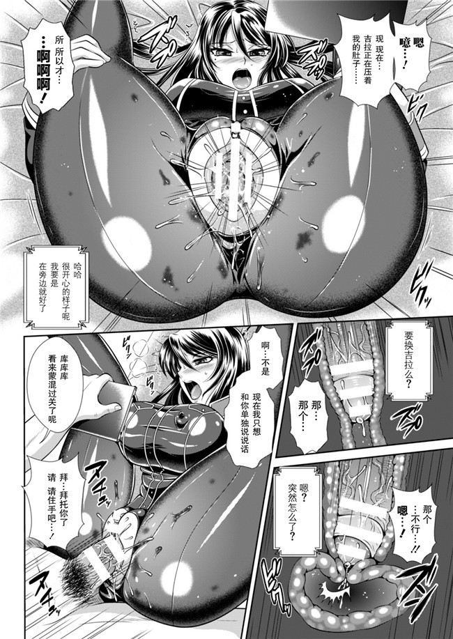 里番本子邪恶h漫画之監獄戦艦3:[楠木りん] 熱砂の洗脳航路