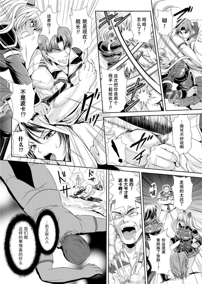 里番本子邪恶h漫画之監獄戦艦3:[楠木りん] 熱砂の洗脳航路