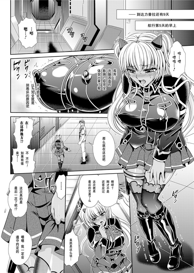 里番本子邪恶h漫画之監獄戦艦3:[楠木りん] 熱砂の洗脳航路