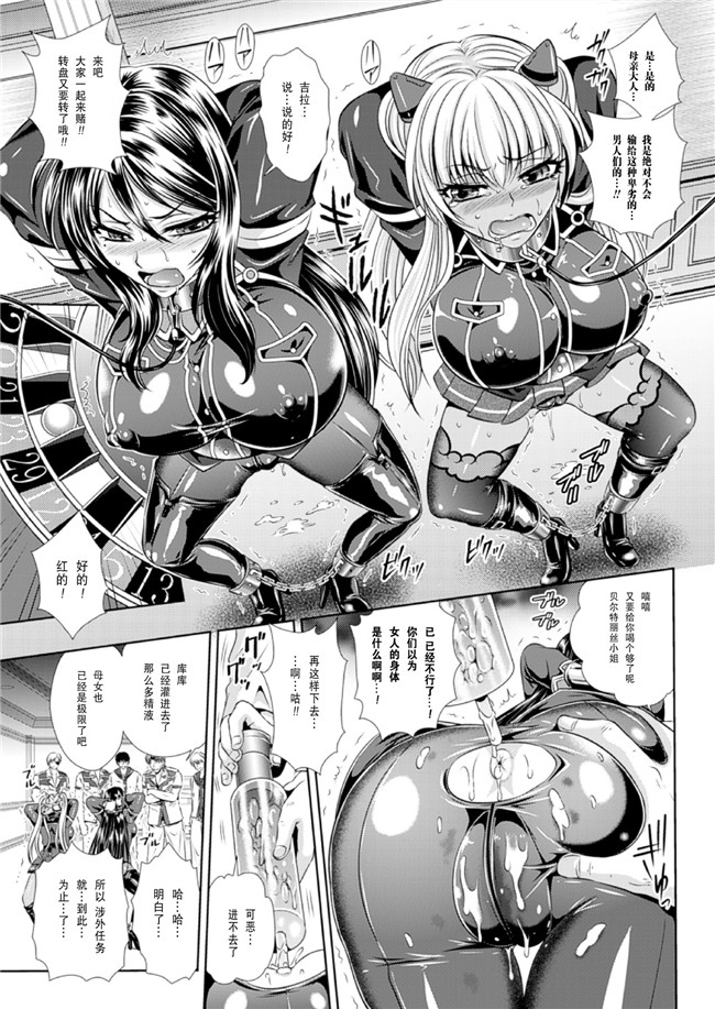 里番本子邪恶h漫画之監獄戦艦3:[楠木りん] 熱砂の洗脳航路