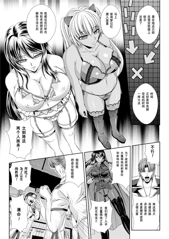 里番本子邪恶h漫画之監獄戦艦3:[楠木りん] 熱砂の洗脳航路