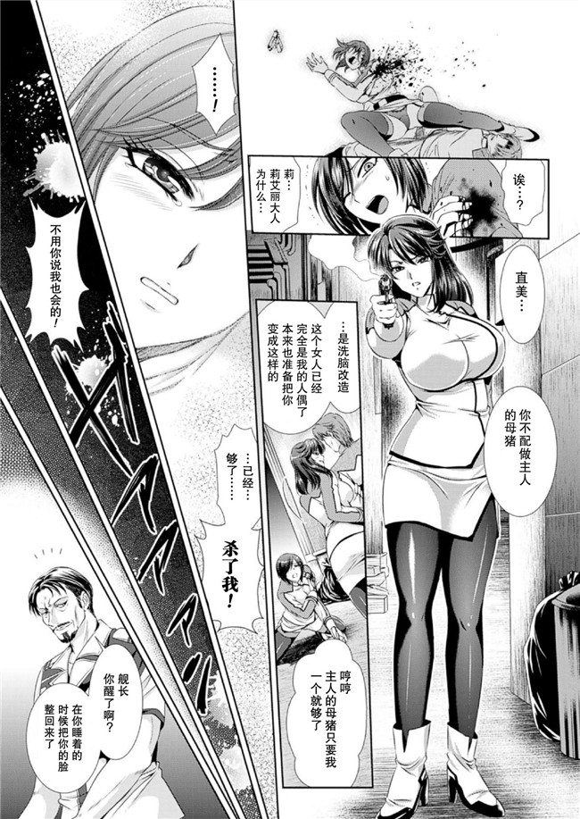 里番本子邪恶h漫画之監獄戦艦3:[楠木りん] 熱砂の洗脳航路